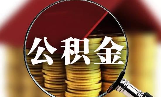 各地住房公积金2023年度报告 住房公积金市场环境分析