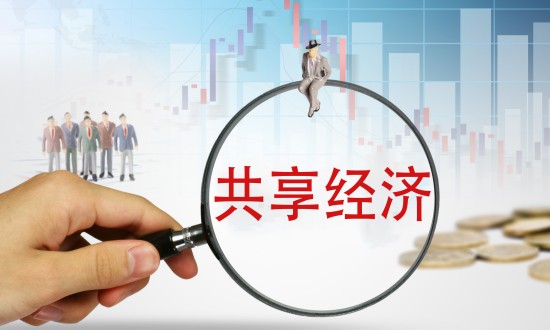 2024年共享平台行业的产业链上下游结构及市场发展现状