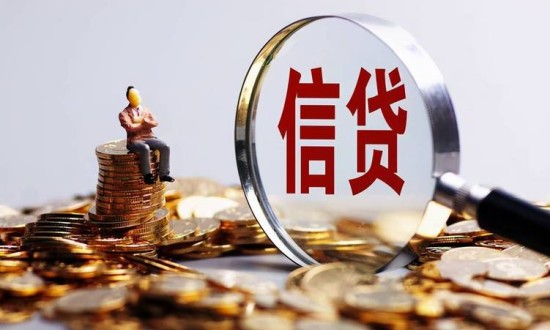 2024年信贷行业产业链的供需布局及市场发展现状