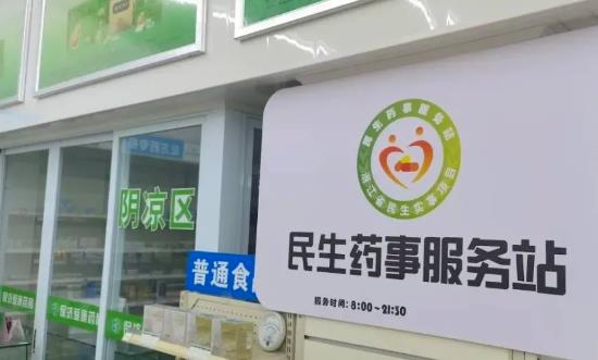 2024药事服务行业市场环境分析、发展前景、趋势分析