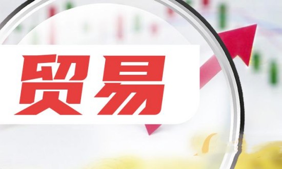 2024年贸易经纪行业产业链的上下游结构及发展前景