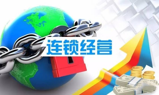 2024年连锁经营行业的市场发展现状及发展趋势分析