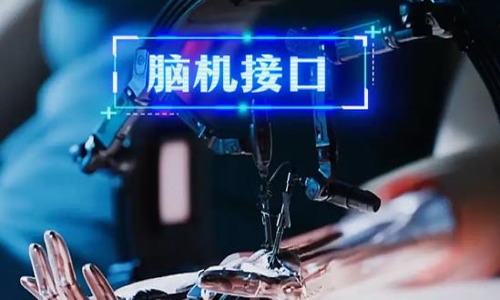 脑机接口行业市场深度调研及投资机会