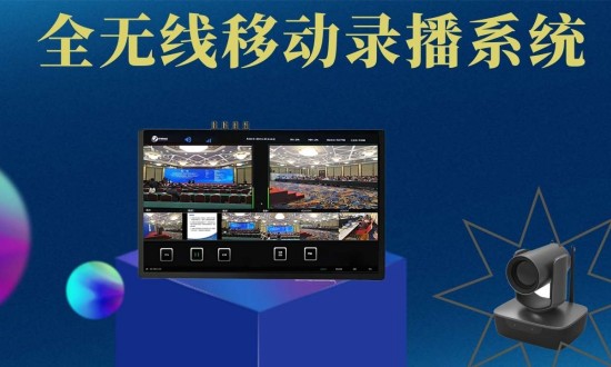 2024年中国录播系统行业的市场发展现状及发展趋势