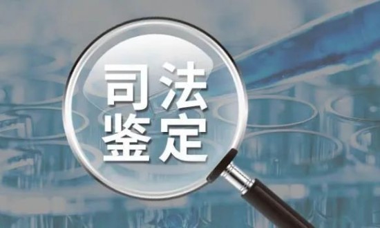 2024年司法鉴定行业的市场发展现状及发展趋势分析