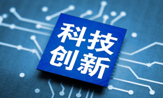 2024年科技创新产业链的上下游结构及发展趋势分析