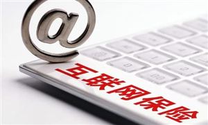 2024年互联网保险行业运营现状分析及投资前景预测 商业银行代理互联网保险业务不限制数量