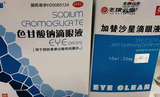 2024眼药行业市场发展前景投资研究