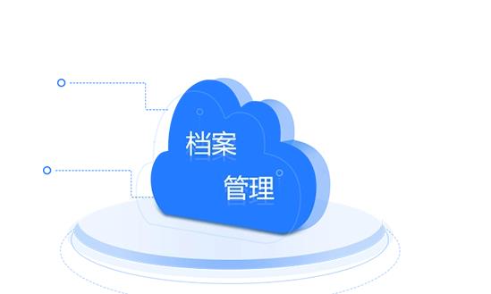 行业调研：预计到2025年全球电子档案管理系统市场价值将达数十亿美元