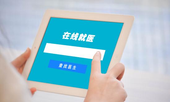 2024互联网医院发展必然性分析及商业模式分析