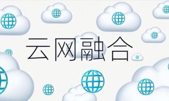 2024年中国云网融合行业的市场发展现状及发展趋势分析