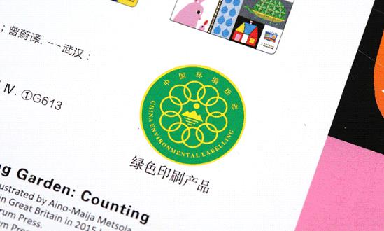 绿色印刷行业发展前景研究与展望