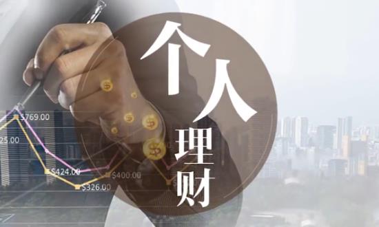 个人理财黄金理财值得投资吗？个人理财行业市场现状分析