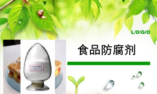 2024年生物食品添加剂行业的产业链上下游结构及重点企业