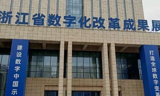 浙江省数字政府建设规划与未来投资方向2024