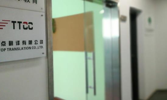 翻译机构行业市场运行现状与环境分析2024