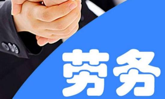 2024劳务派遣行业市场运行现状与竞争格局