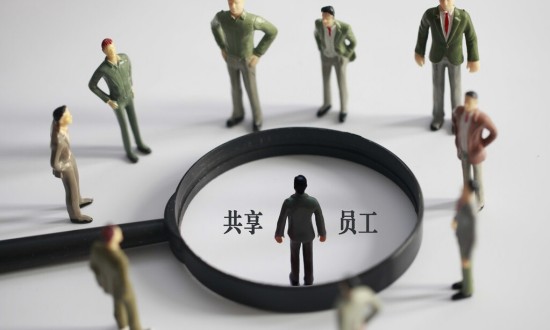 2024年中国共享员工行业的市场发展现状及发展趋势分析