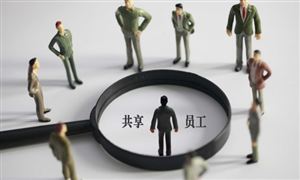 2024年中国共享员工行业的市场发展现状及发展趋势分析