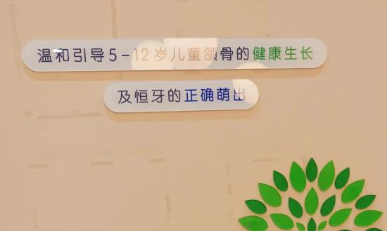 儿童口腔行业投资价值评估：预计到2025年有望达80亿元