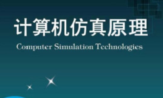 2024年中国计算机仿真行业的产业链上下游结构及发展前景分析
