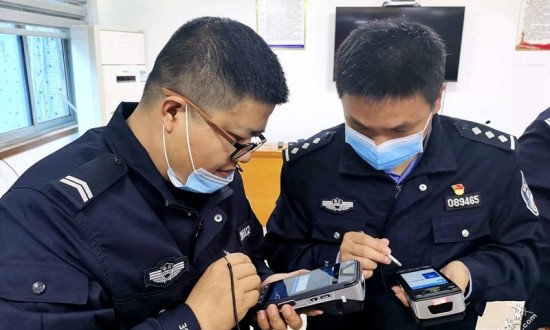 2024年中国移动警务行业市场调查与发展前景分析