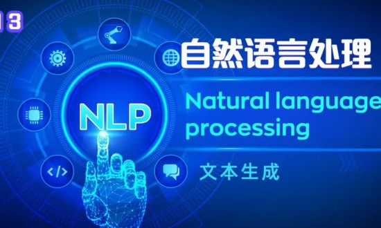 2024年中国自然语言处理行业的市场发展现状及发展前景分析