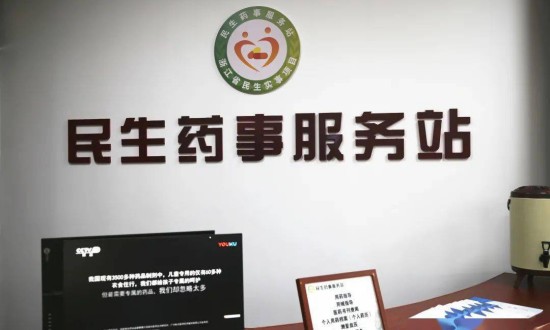 2024年中国药事服务行业的市场发展现状及投资前景分析