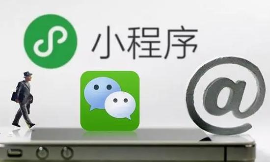 2024微信小程序电商行业市场发展环境及未来趋向