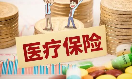 团体健康险市场挑战和机遇2024