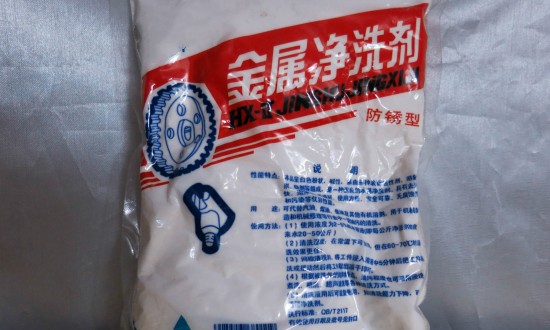 2024年净洗剂行业的产业链上下游结构及投资风险分析