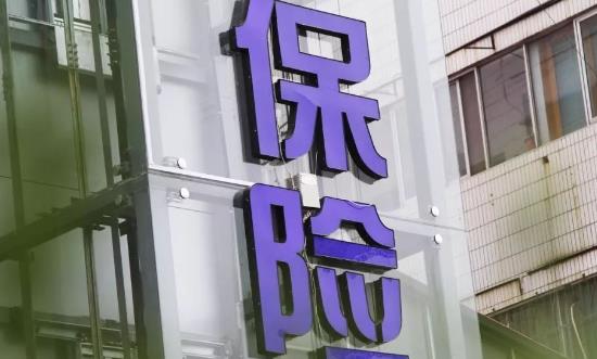 2024保险中介行业市场现状分析：专业保险中介机构数量已连续下降五年