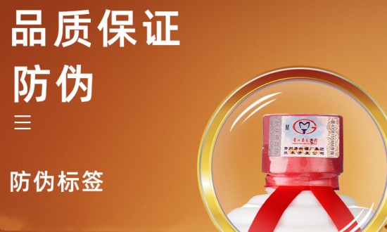 2024年中国酒类防伪行业的市场竞争格局及发展趋势分析