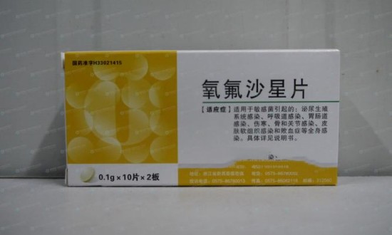 2024年中国氧氟沙星片行业的产业链上下游结构及发展前景分析