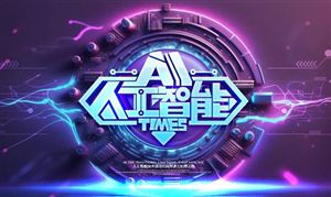 2026年中国人工智能行业市场全景调研与发展前景预测