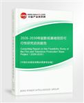 2026-2030年版影视基地项目可行性研究咨询报告