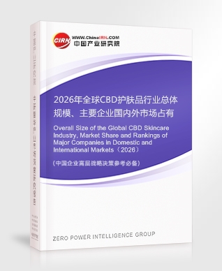 2026年全球CBD护肤品行业总体规模、主要企业国内外市场占有率及排名