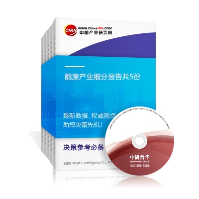 能源产业细分报告