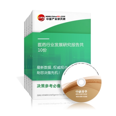 医药行业发展研究报告