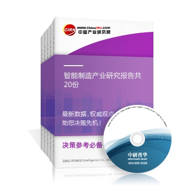 智能制造产业研究报告