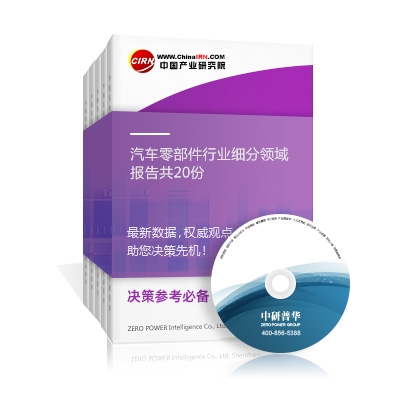 汽车零部件行业细分领域报告