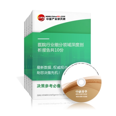医院行业细分领域深度剖析报告
