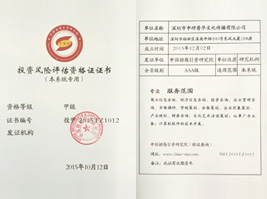 国家统计局涉外调查许可证