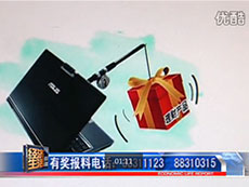 深圳电视台采访中研普华