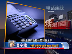 深圳电视台采访中研普华