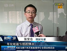 深圳电视台采访中研普华