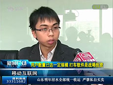 深圳电视台采访中研普华