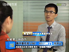 深圳电视台采访中研普华