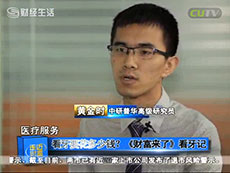 深圳电视台采访中研普华