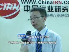 深圳电视台采访中研普华